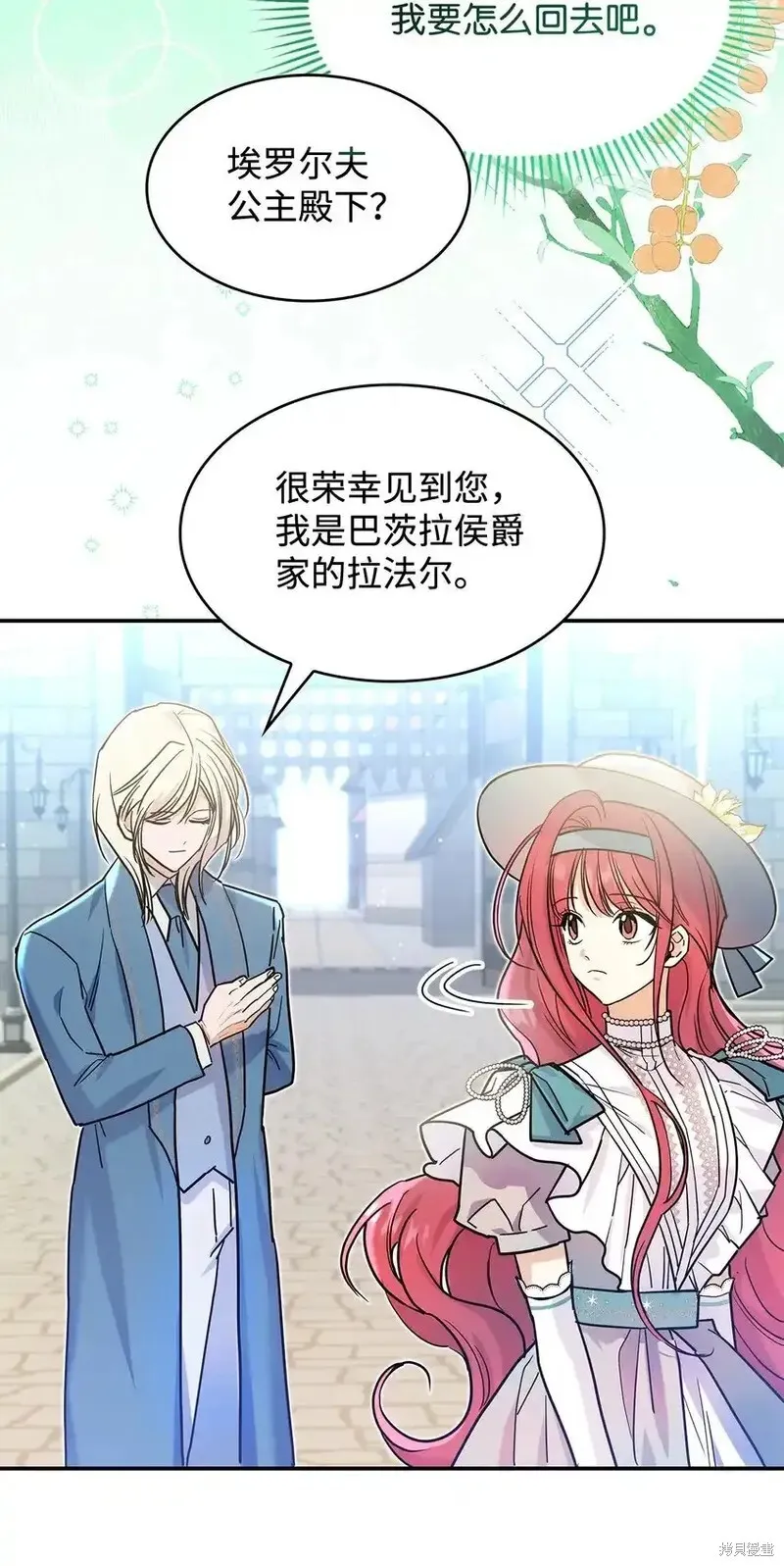 第21话 第23页