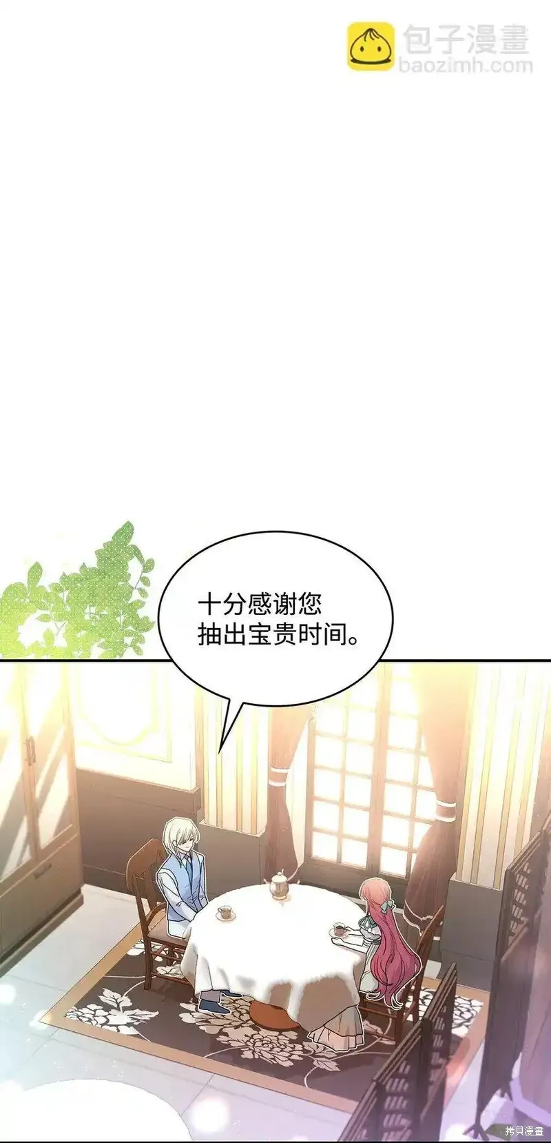 第21话 第26页