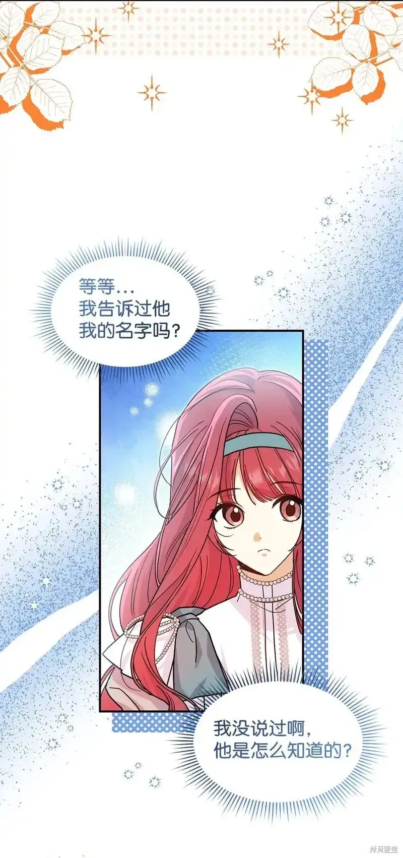 第21话 第33页