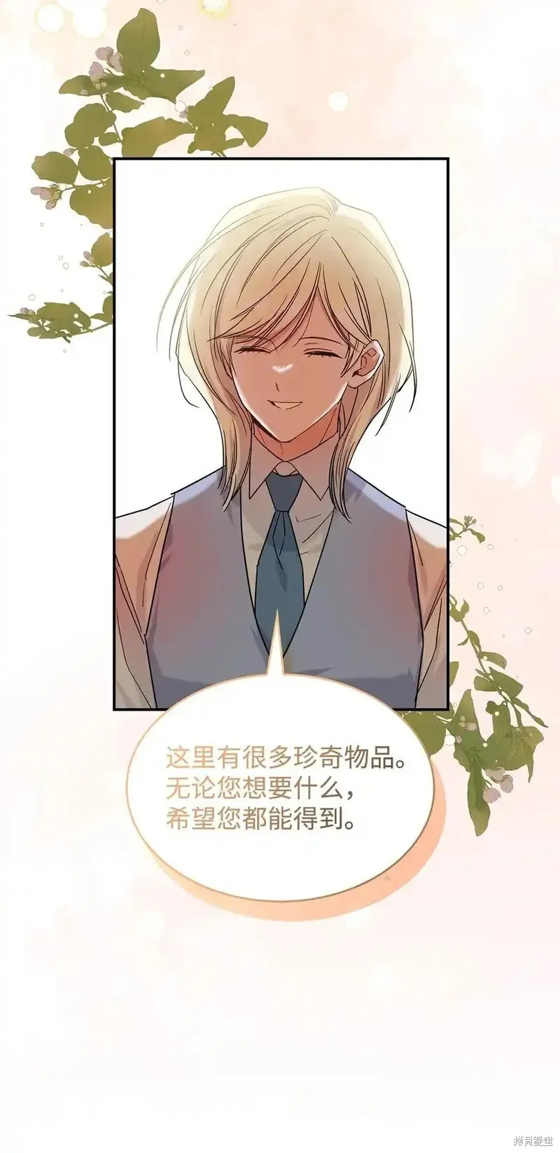 第21话 第37页