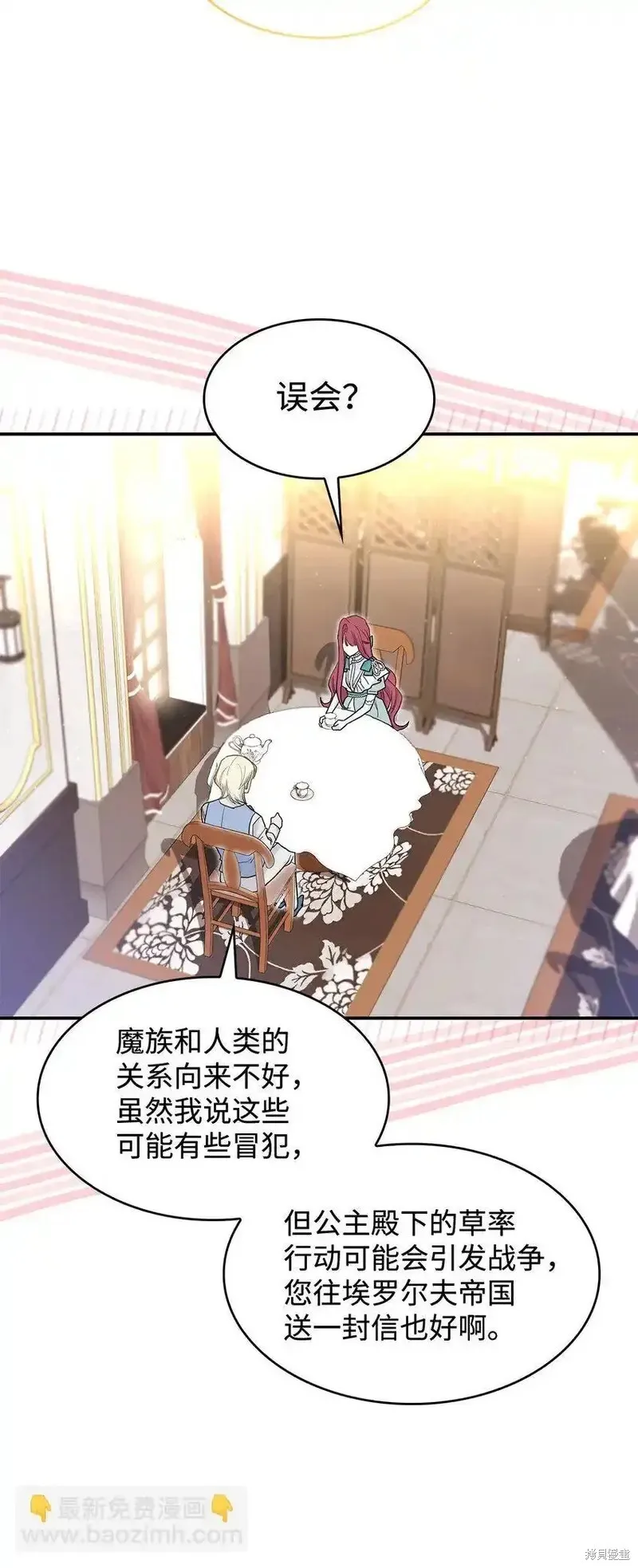 第21话 第49页
