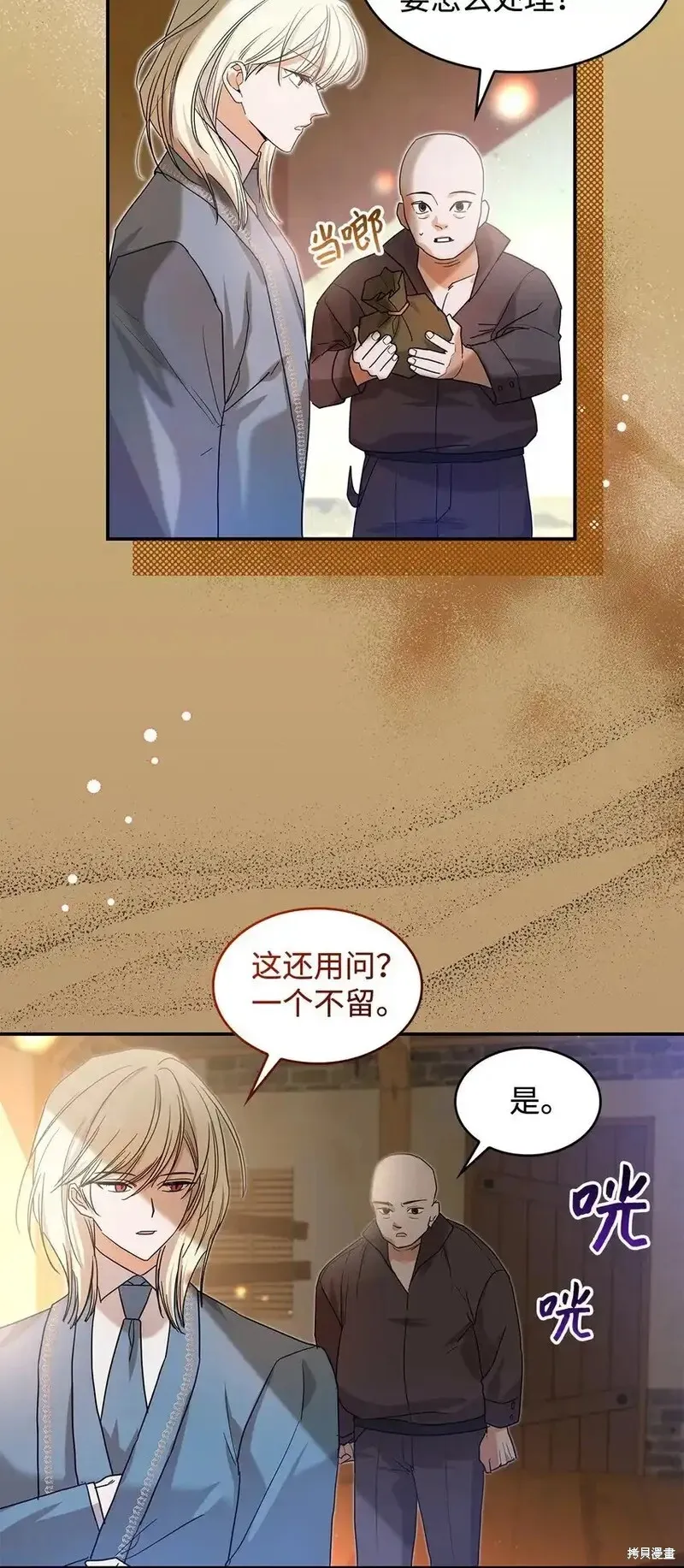 第21话 第61页