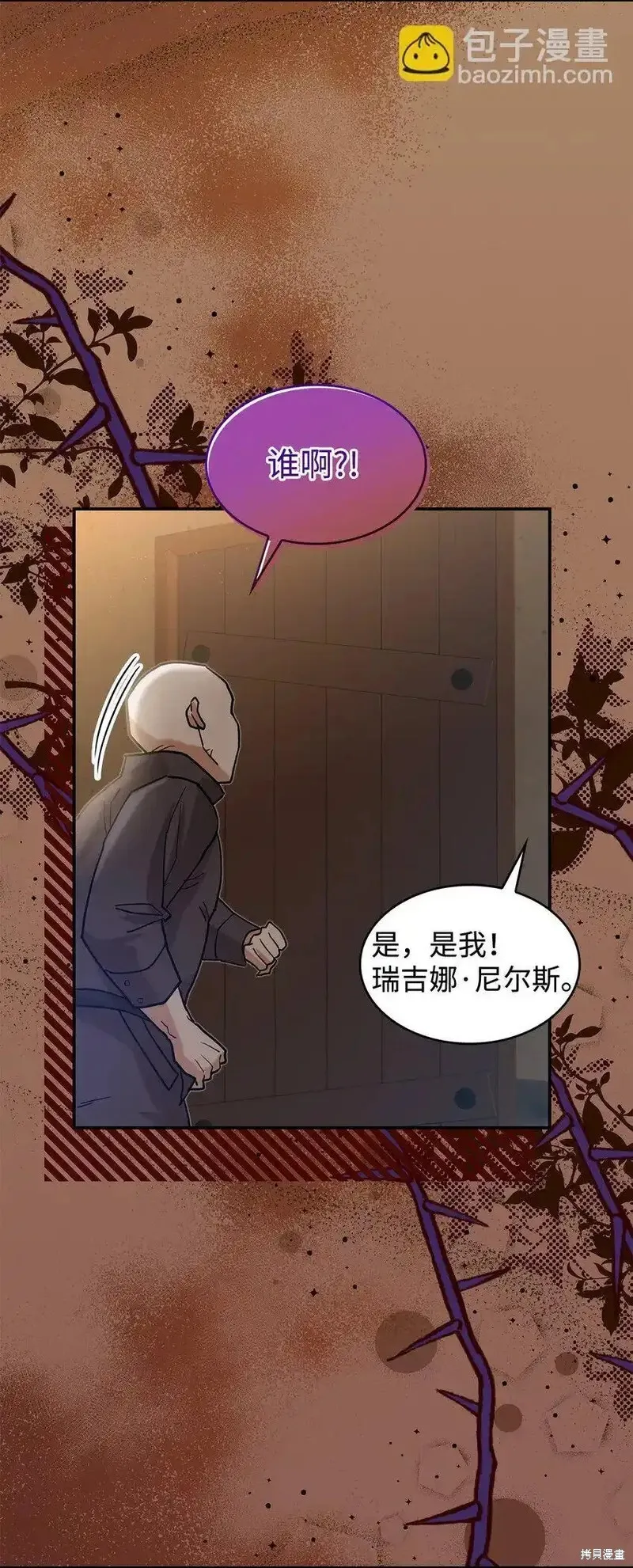 第21话 第62页