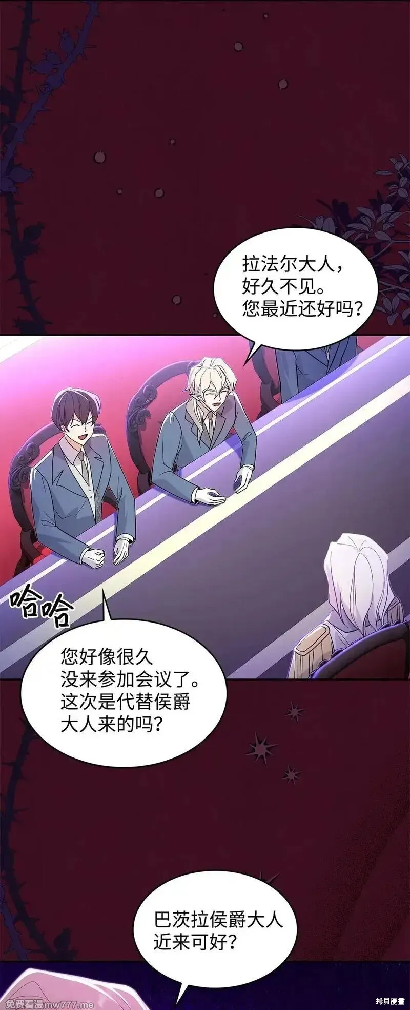 第30话 第3页