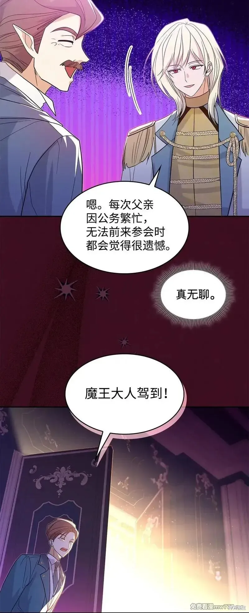 第30话 第4页