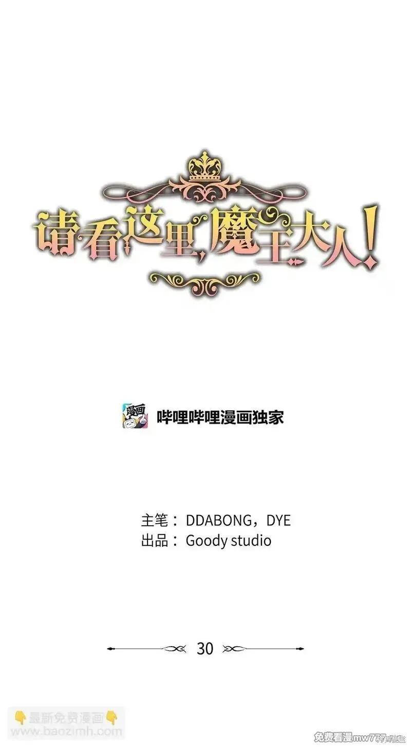 第30话 第38页
