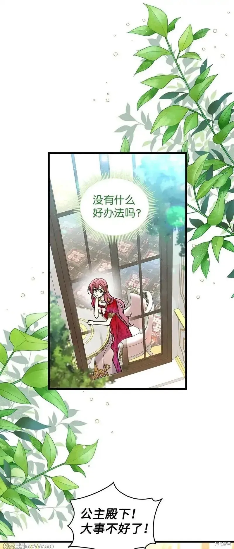 第37话 第38页