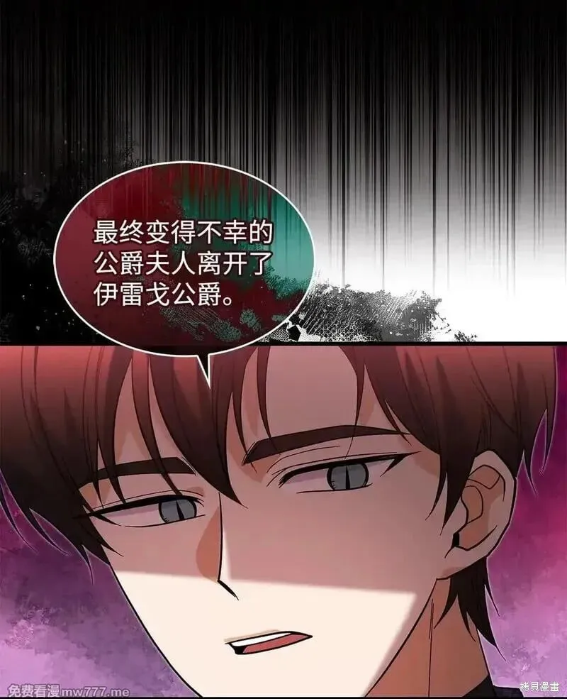 第38话 第37页