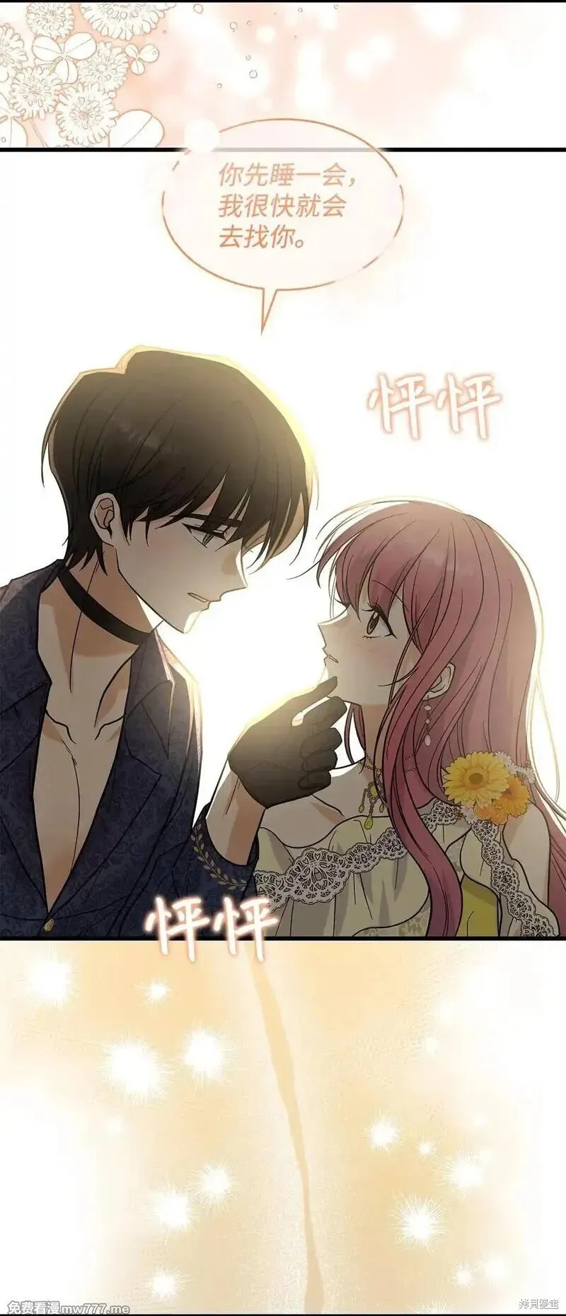 第38话 第42页