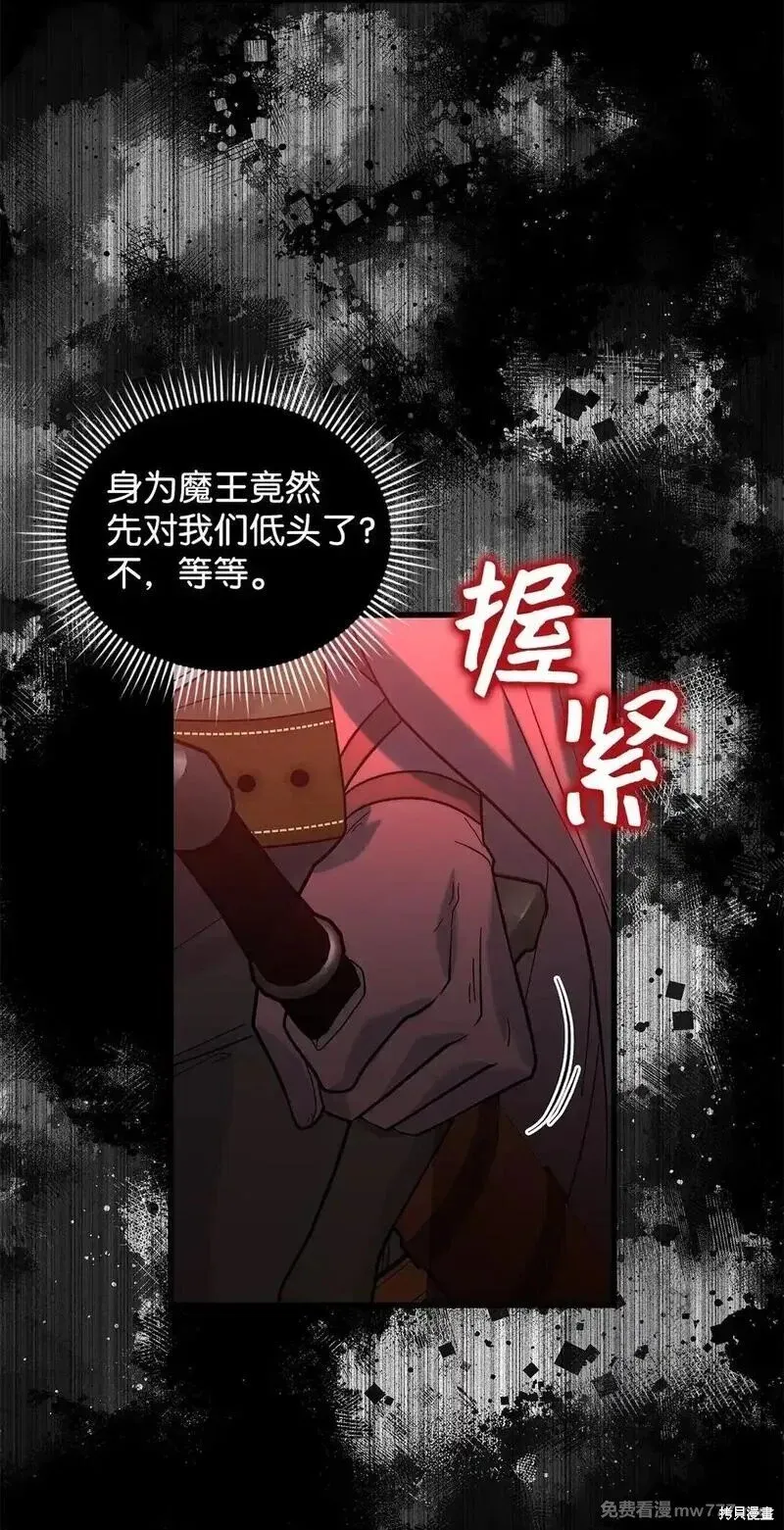 第38话 第53页
