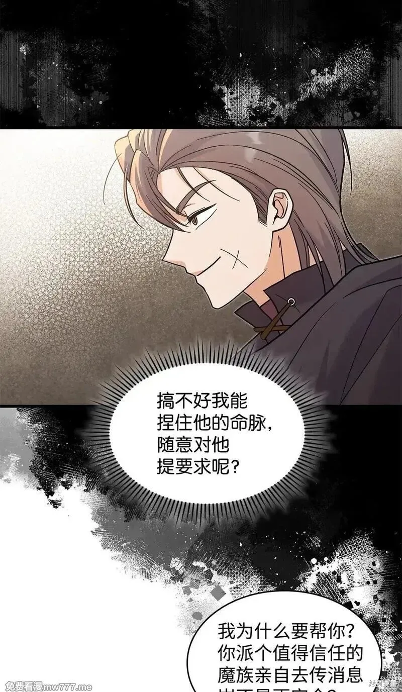 第38话 第54页