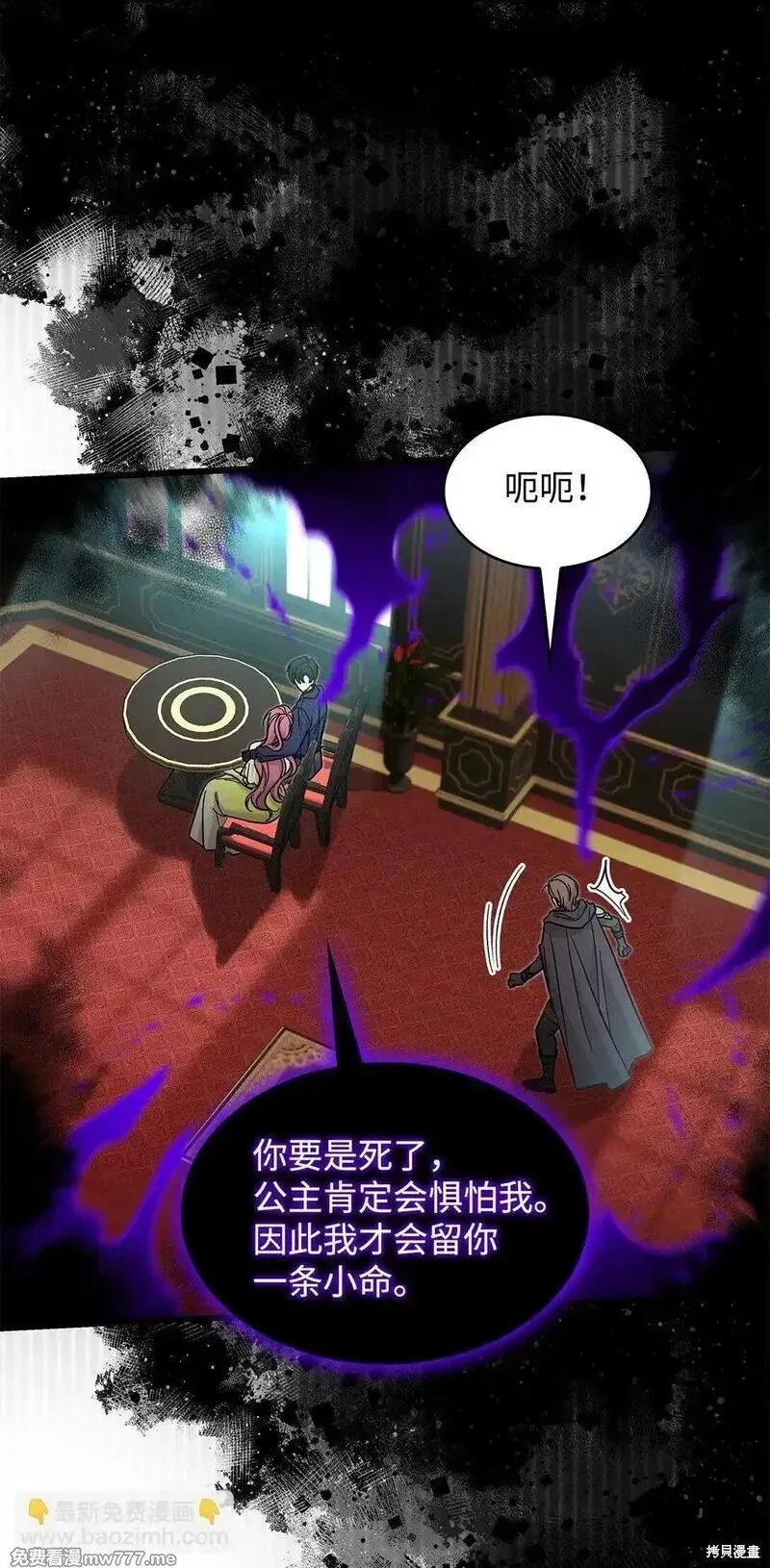 第38话 第58页
