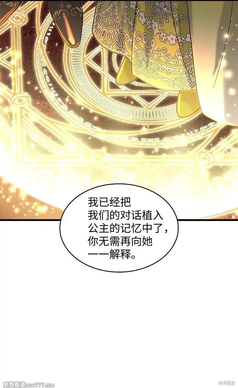 第38话 第67页