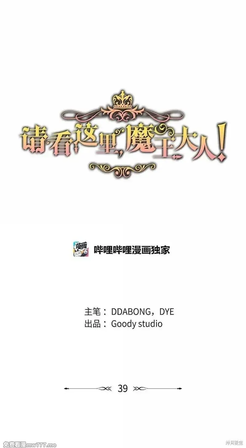 第39话 第1页