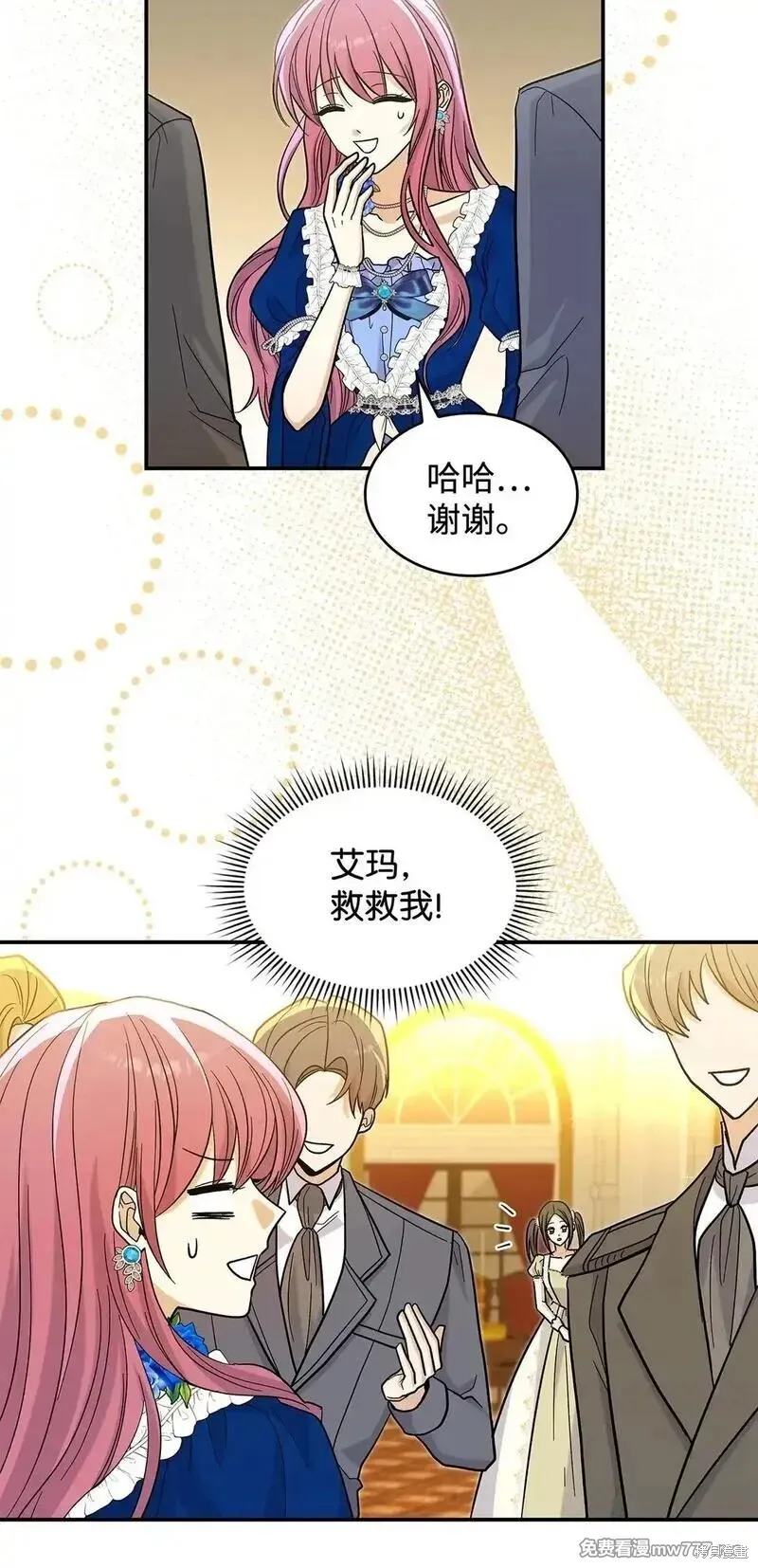 第44话 第51页