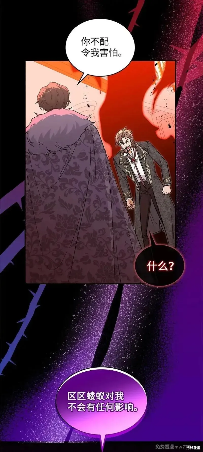 第47话 第32页