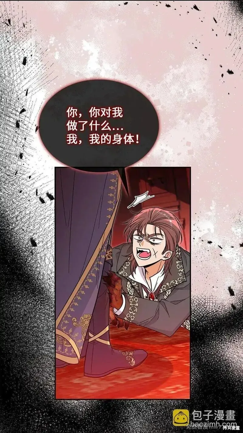 第47话 第44页