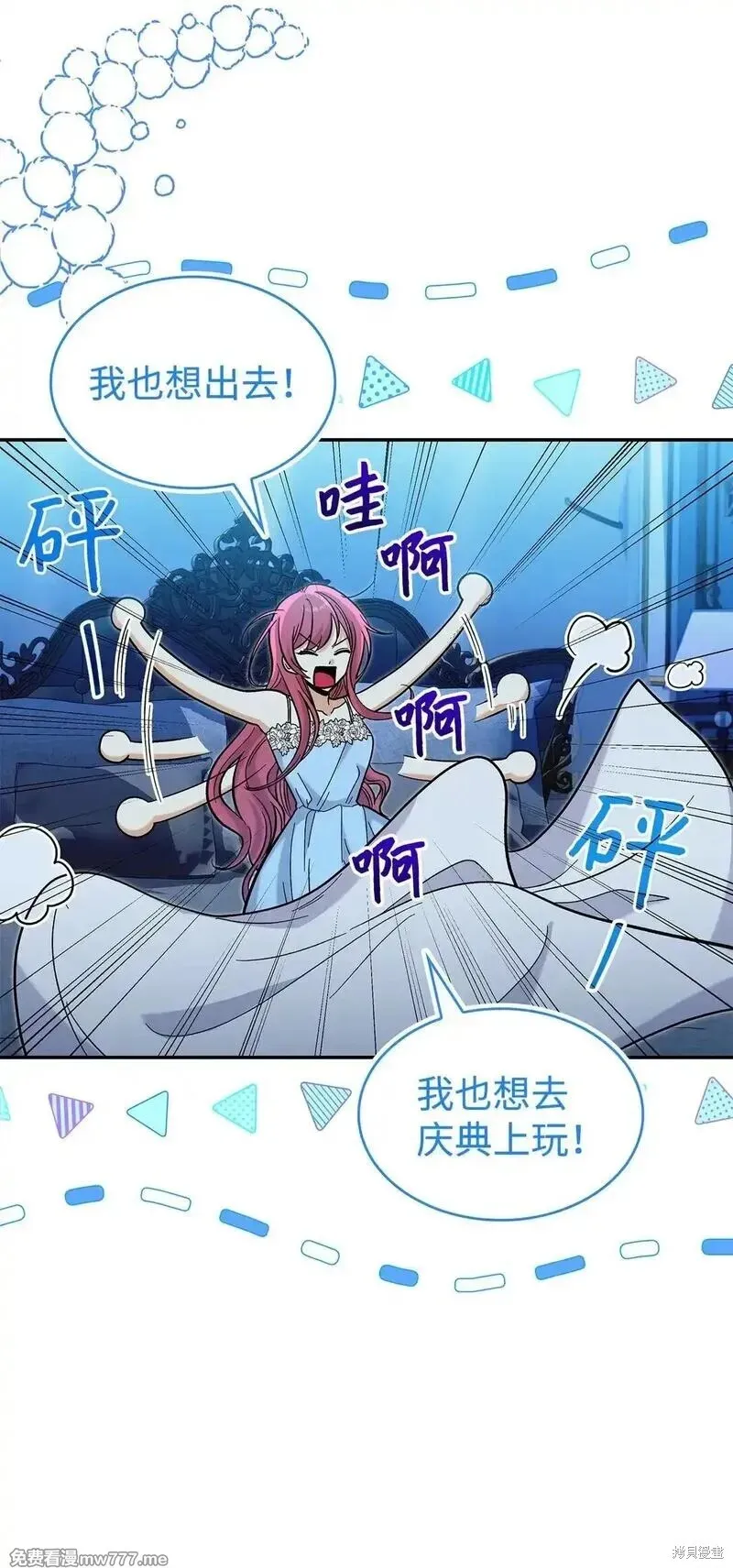 第49话 第47页