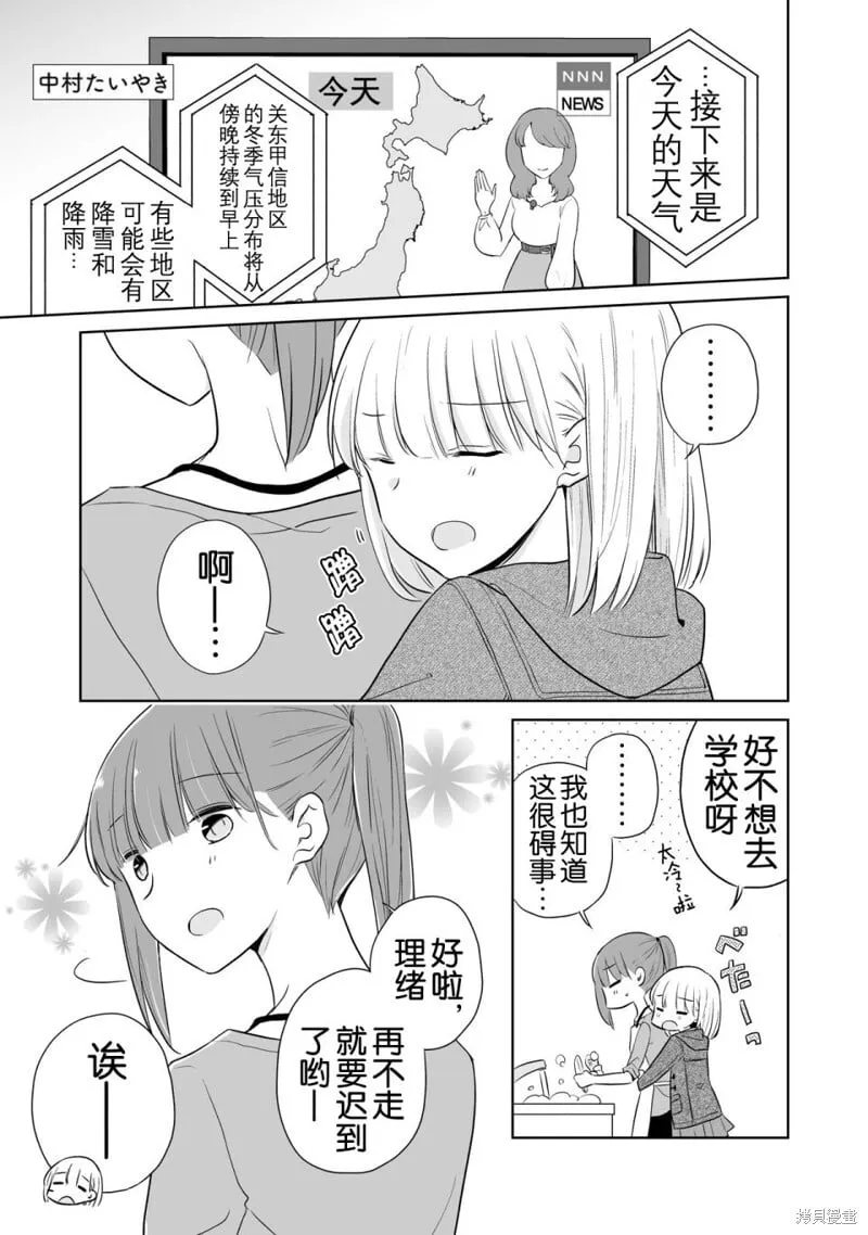 第01话 第4页