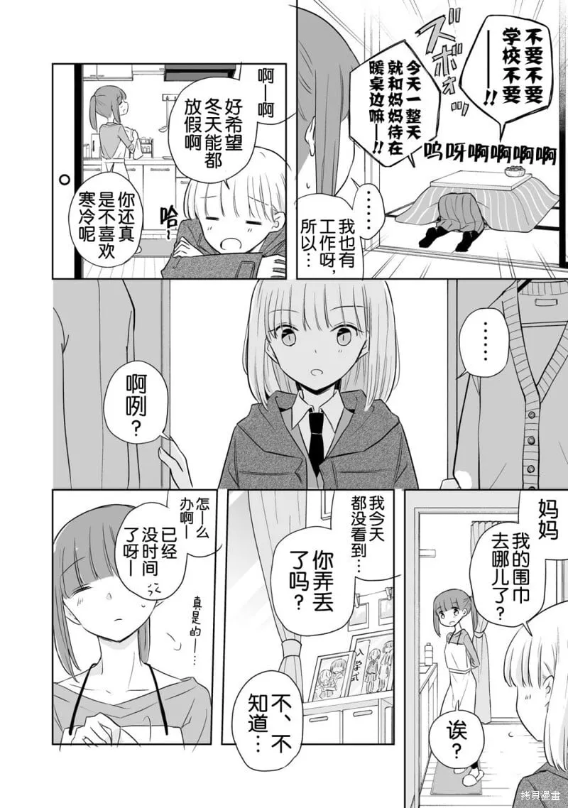 第01话 第5页