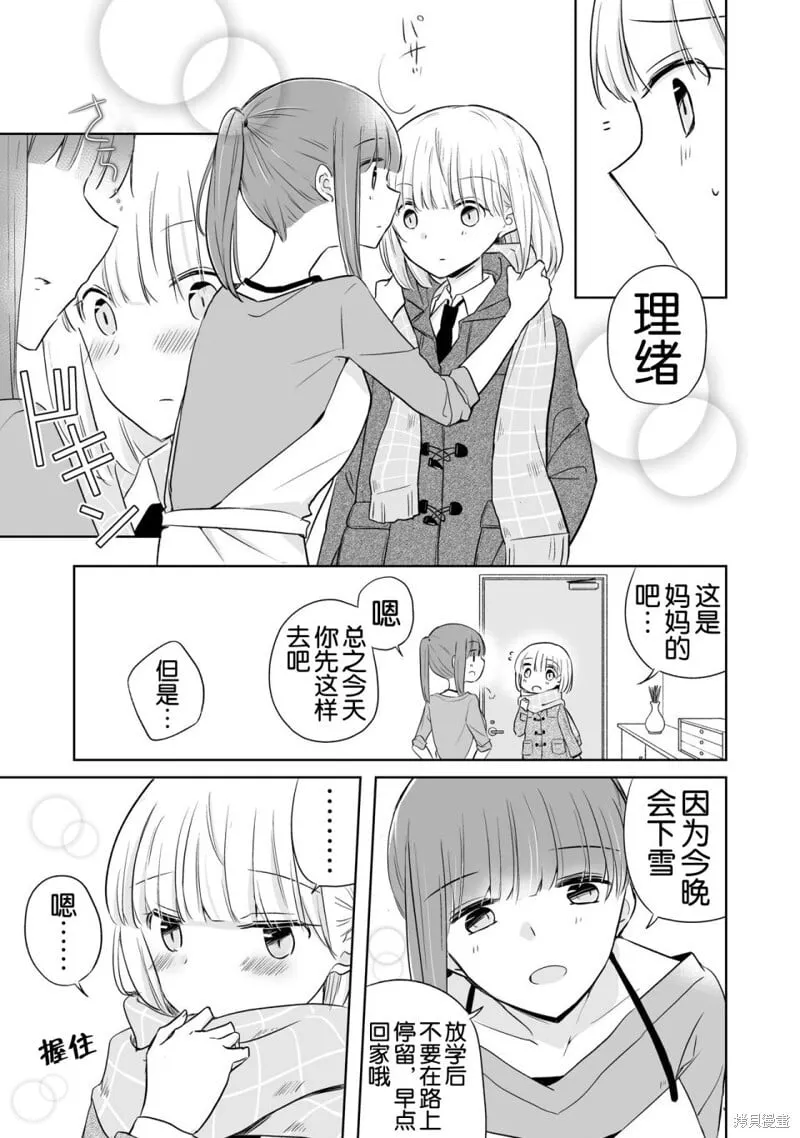 第01话 第6页
