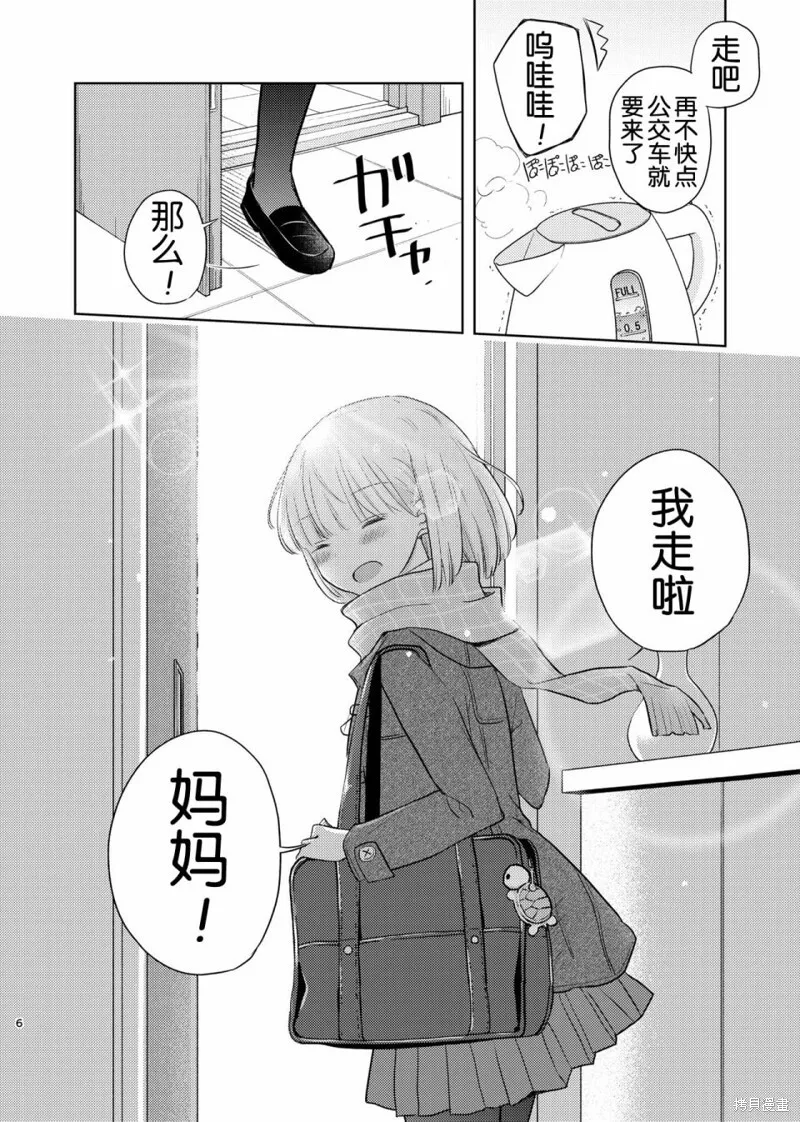 第01话 第7页