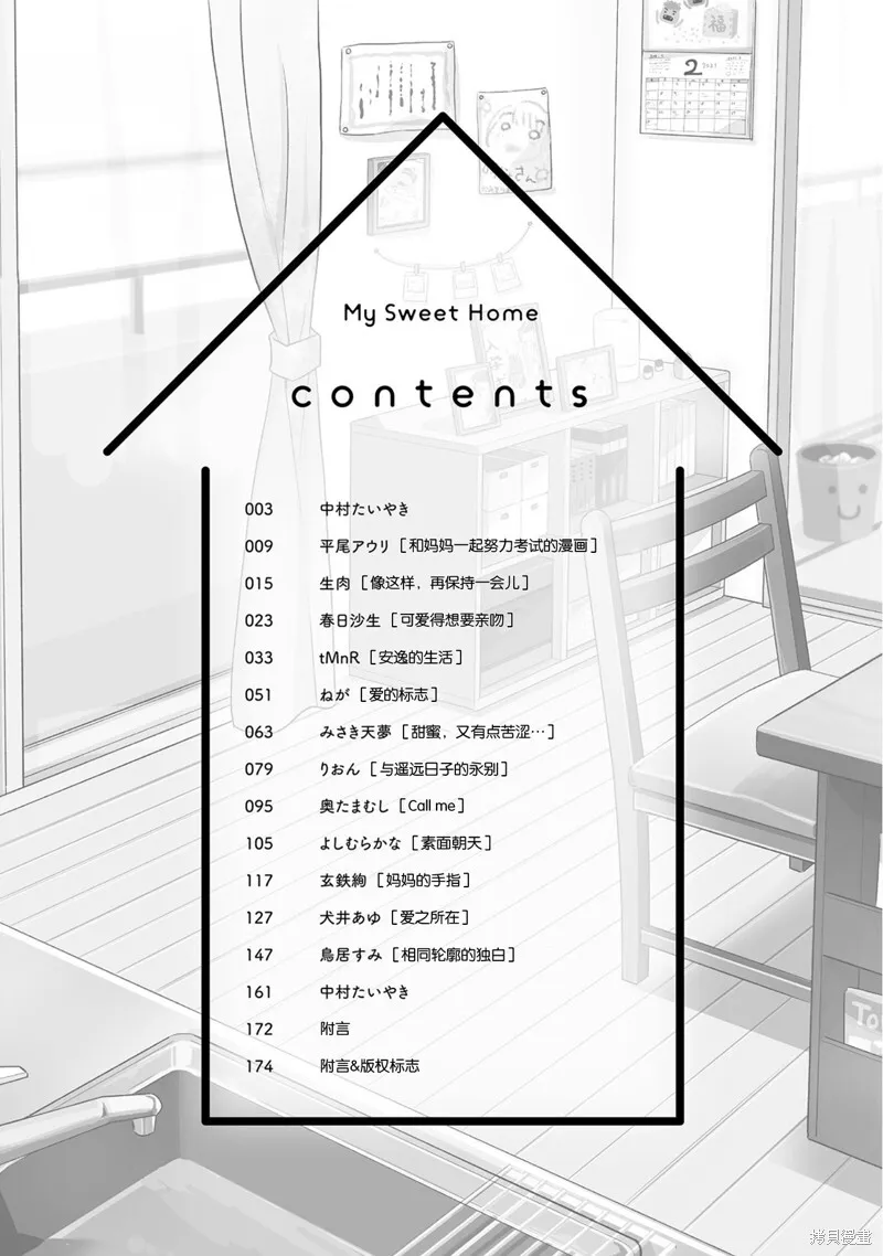 第01话 第9页