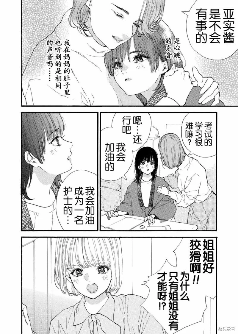 第01话 第11页