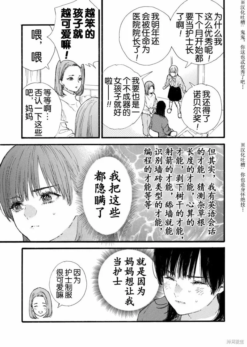 第02话 第3页