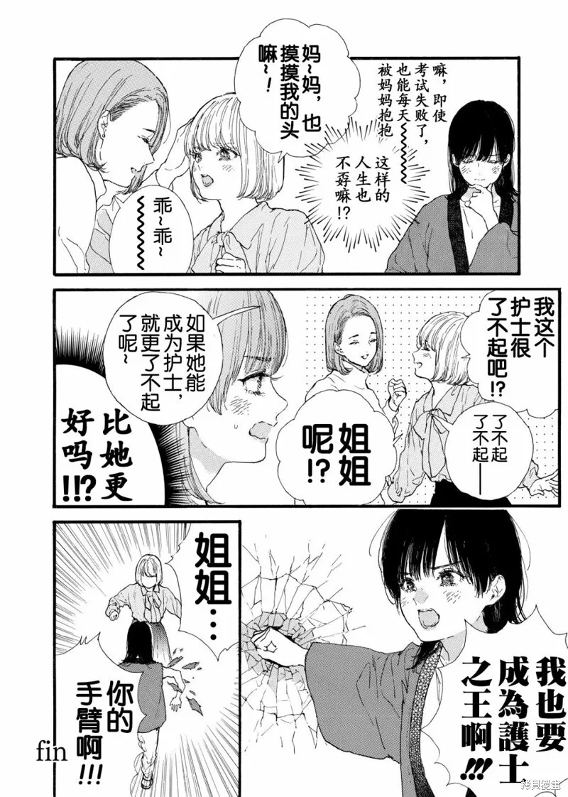 第02话 第4页