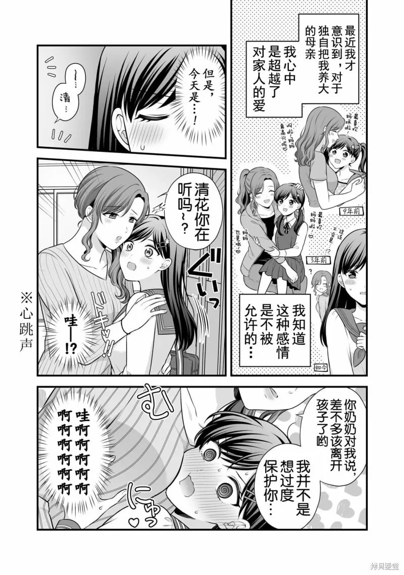 第03话 第2页