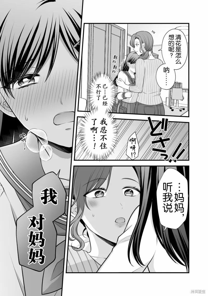 第03话 第3页