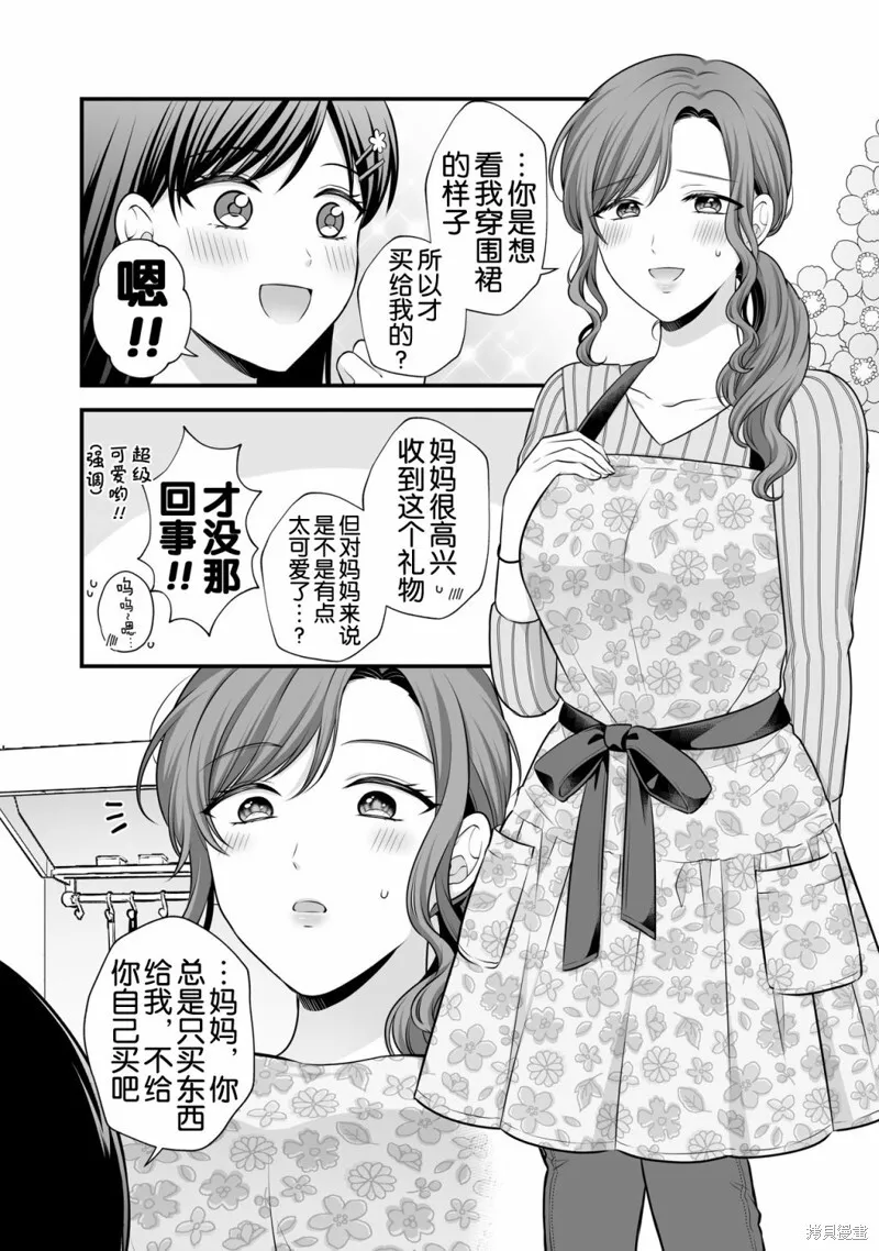 第03话 第4页