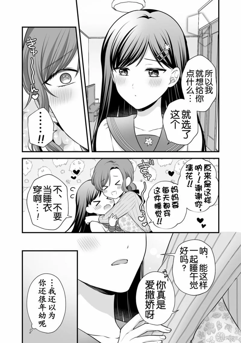 第03话 第5页