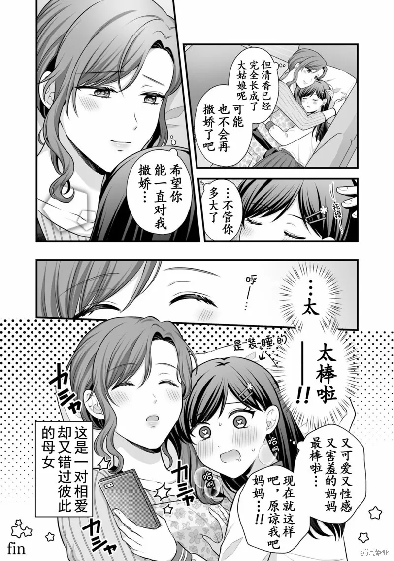 第03话 第6页