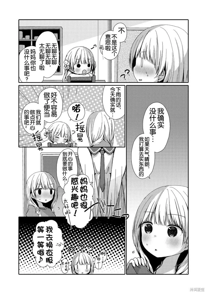 第03话 第10页