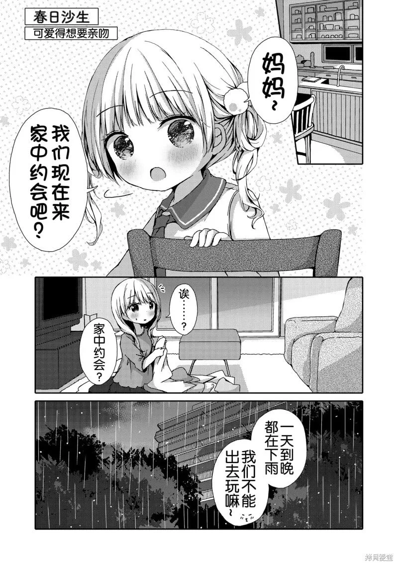 第04话 第1页