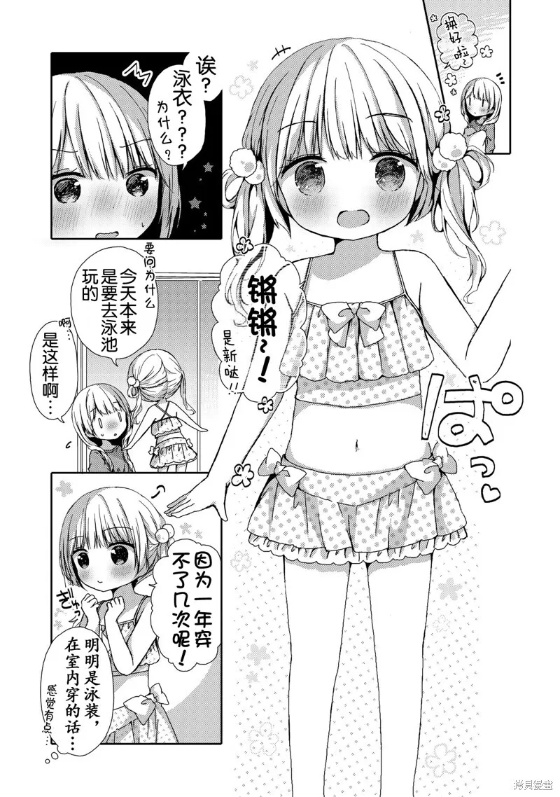 第04话 第3页