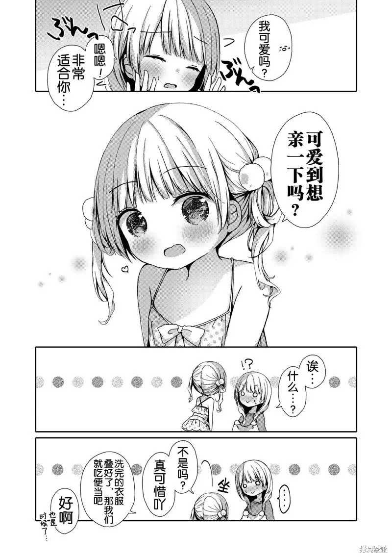 第04话 第4页