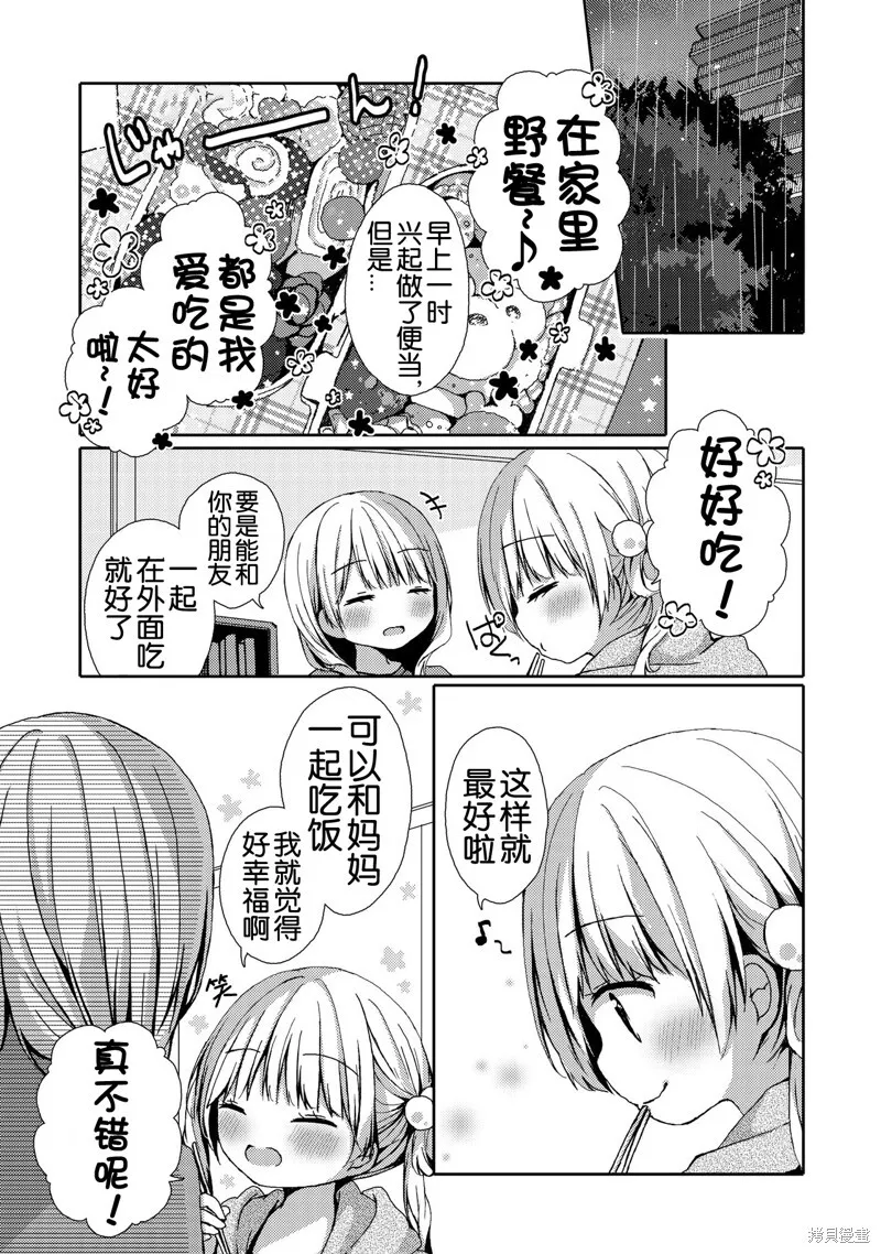 第04话 第5页