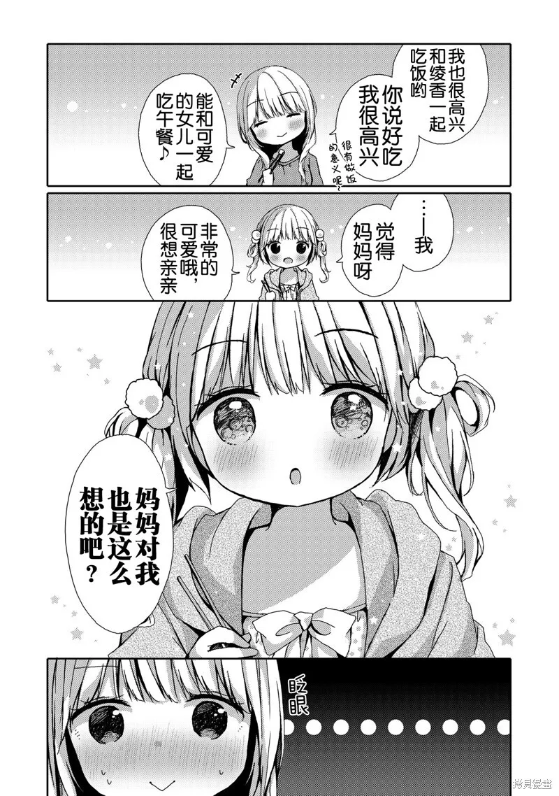第04话 第6页