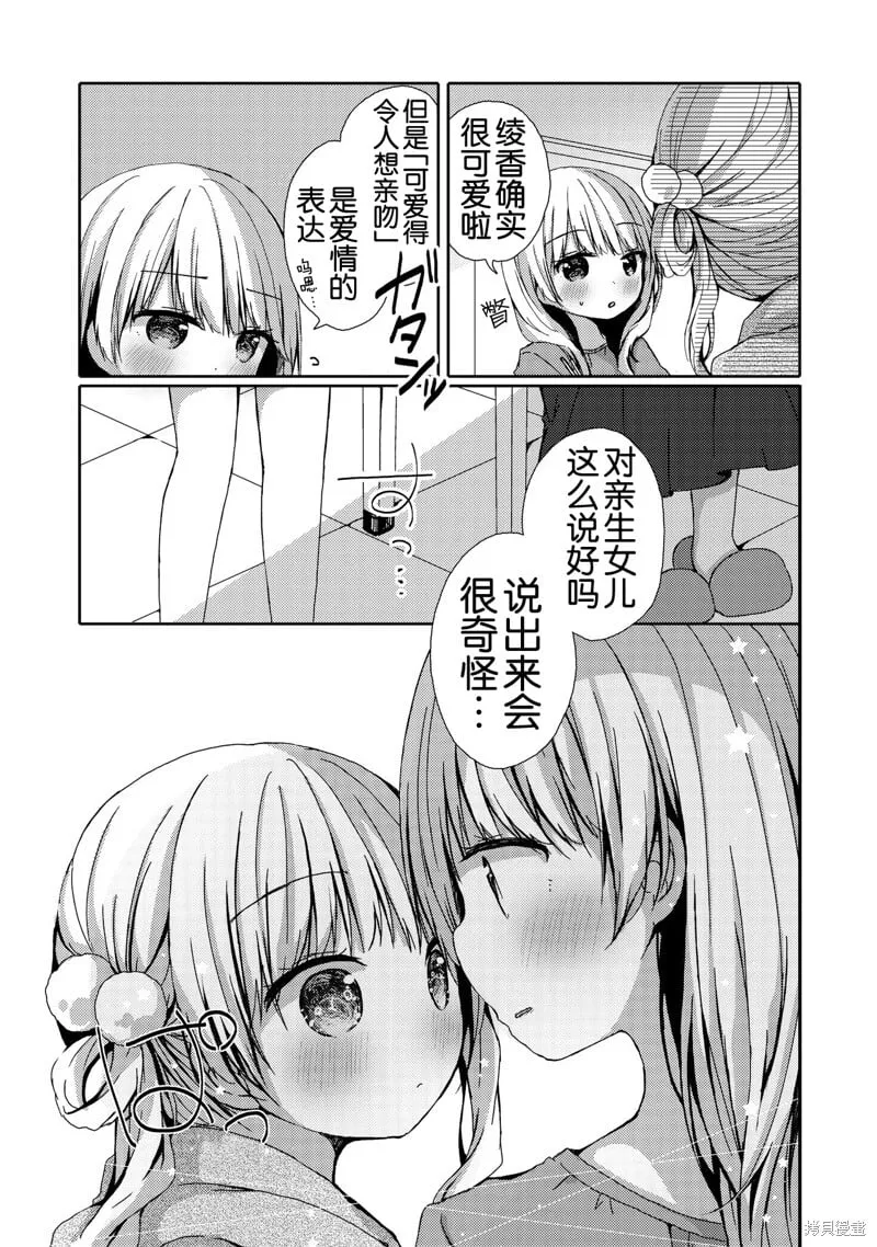 第04话 第7页