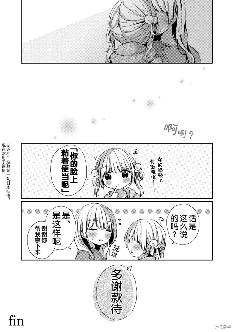 第04话 第8页