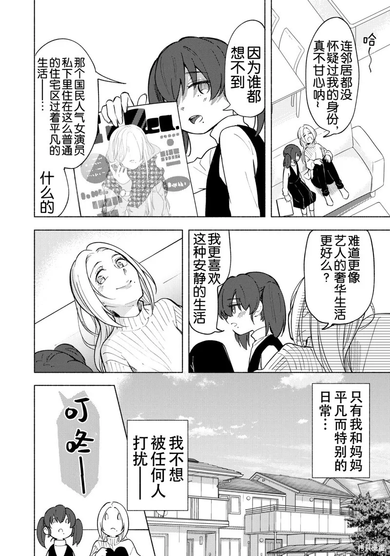 第04话 第12页
