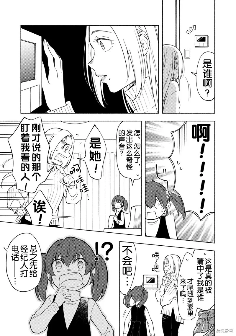第05话 第3页