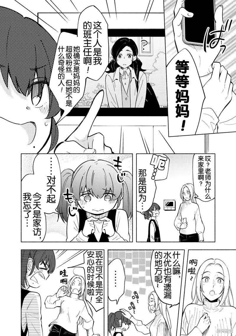 第05话 第4页