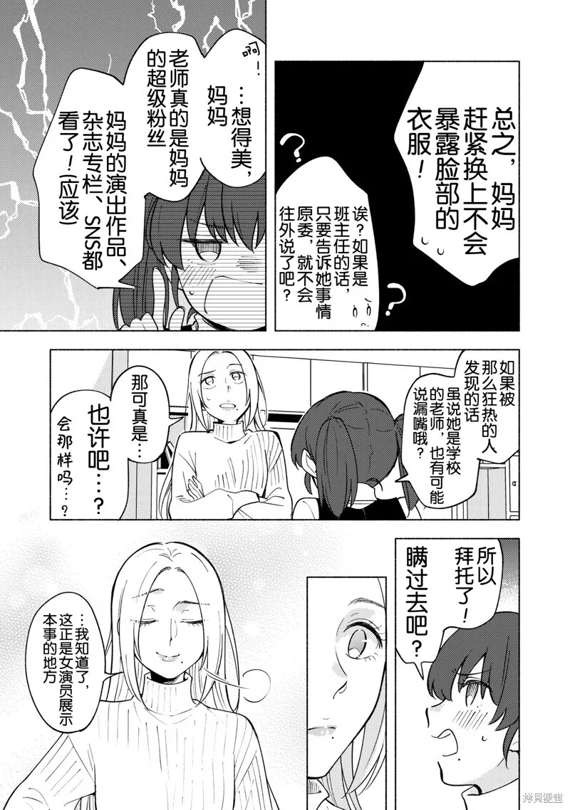 第05话 第5页