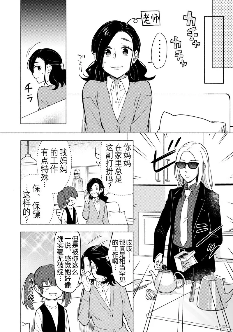 第05话 第6页