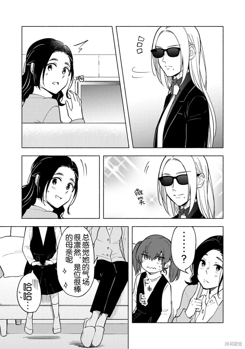 第05话 第7页