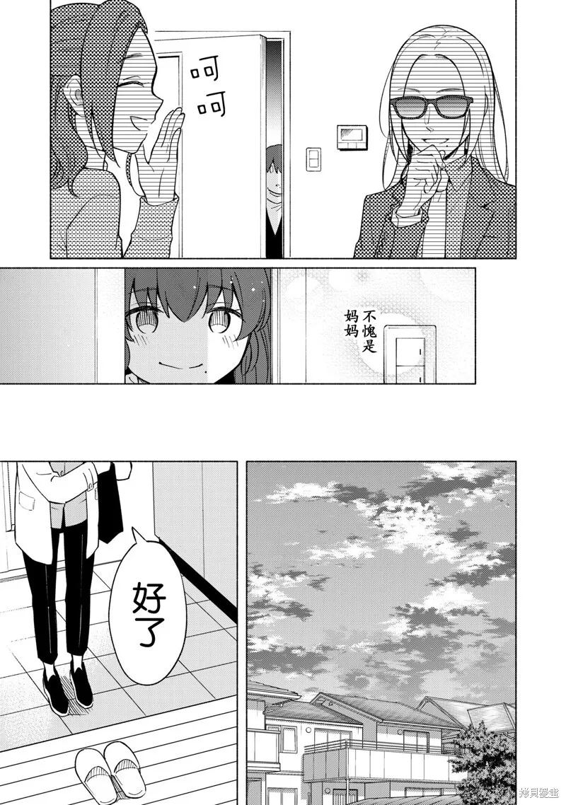 第05话 第9页